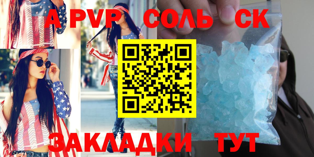 Альфа ПВП крисы CK Мирный