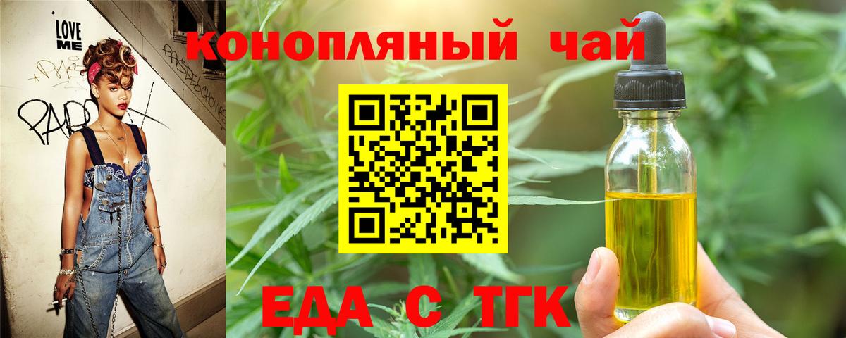 Печенье с ТГК конопля  Вход с VPN  Мирный 