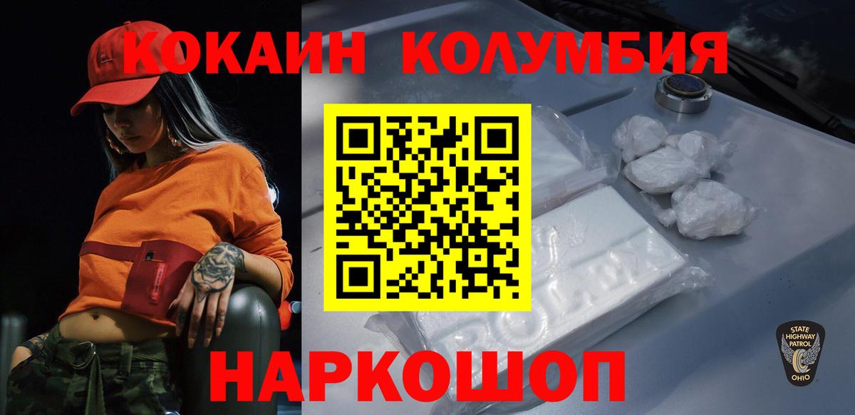 КОКАИН 99%  Вход с VPN  даркнет сайт  Мирный  COCAIN FishScale  COCAIN 