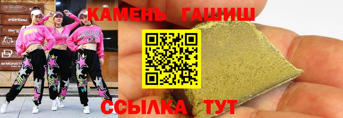 Мирный  ГАШИШ убойный  ГАШИШ  ГАШИШ индика сатива  Вход с VPN 