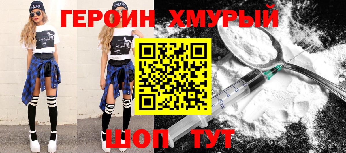 Мирный  ГЕРОИН гречка  Вход с VPN 