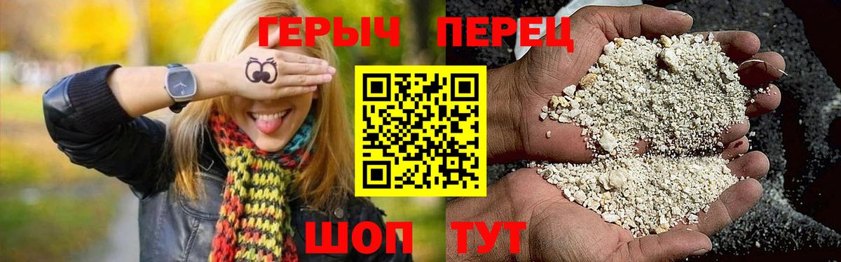 ГЕРОИН VHQ Мирный