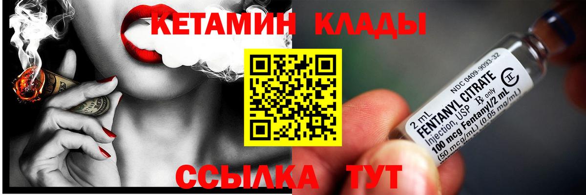 КЕТАМИН ketamine  Кетамин ketamine  Мирный  Вход с VPN 