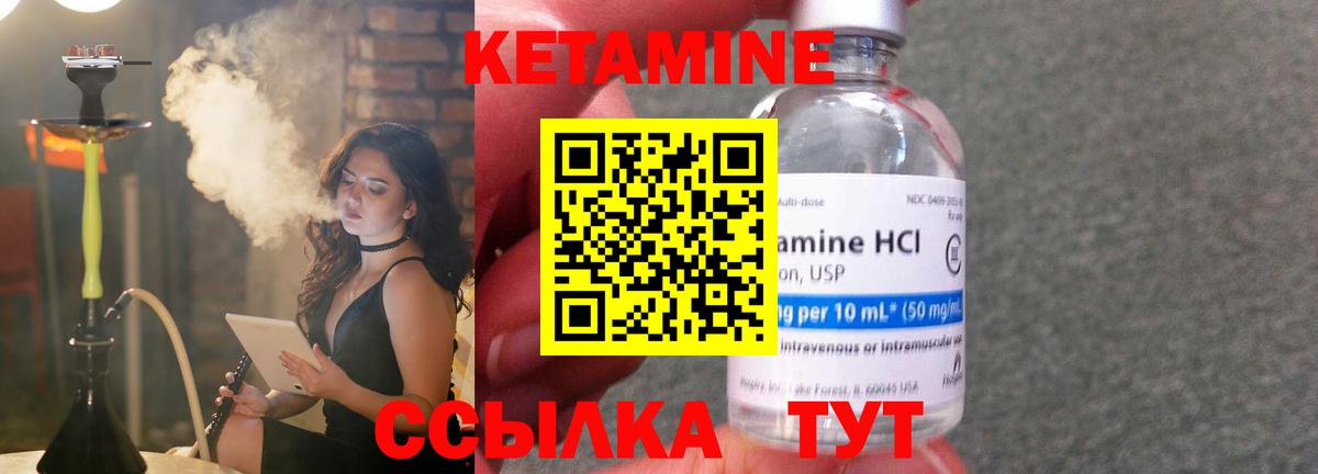 Кетамин VHQ Мирный