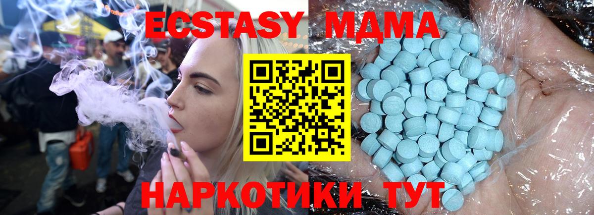МДМА  МДМА VHQ  MDMA crystal  Вход с VPN  Мирный 