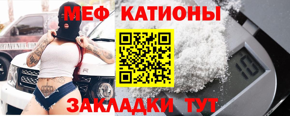 Мефедрон  Вход с VPN  Мирный  Мефедрон мука  Мефедрон 