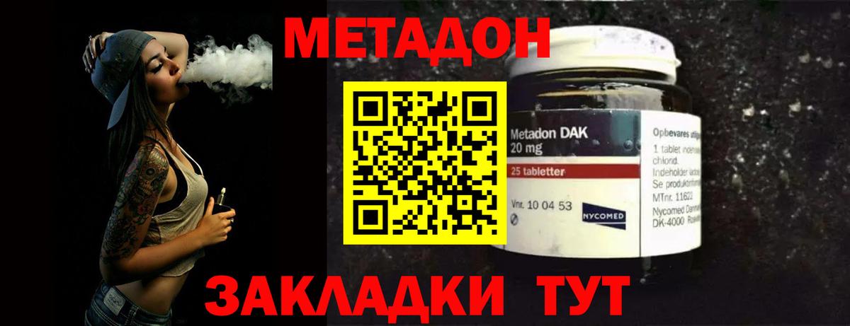 Мирный  Метадон methadone  Вход с VPN  mega ссылка  Метадон methadone 