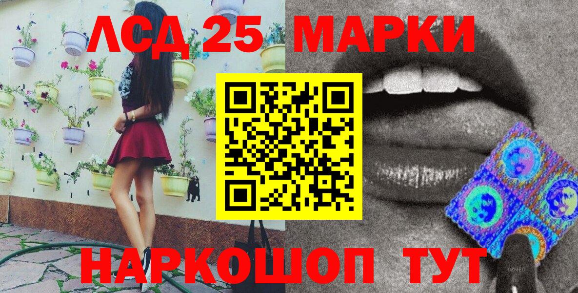 Наркотические марки 1,8мг Мирный
